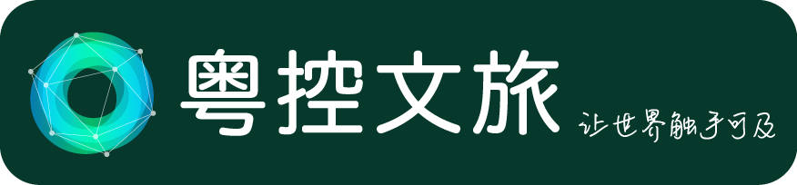 粤控文旅logo